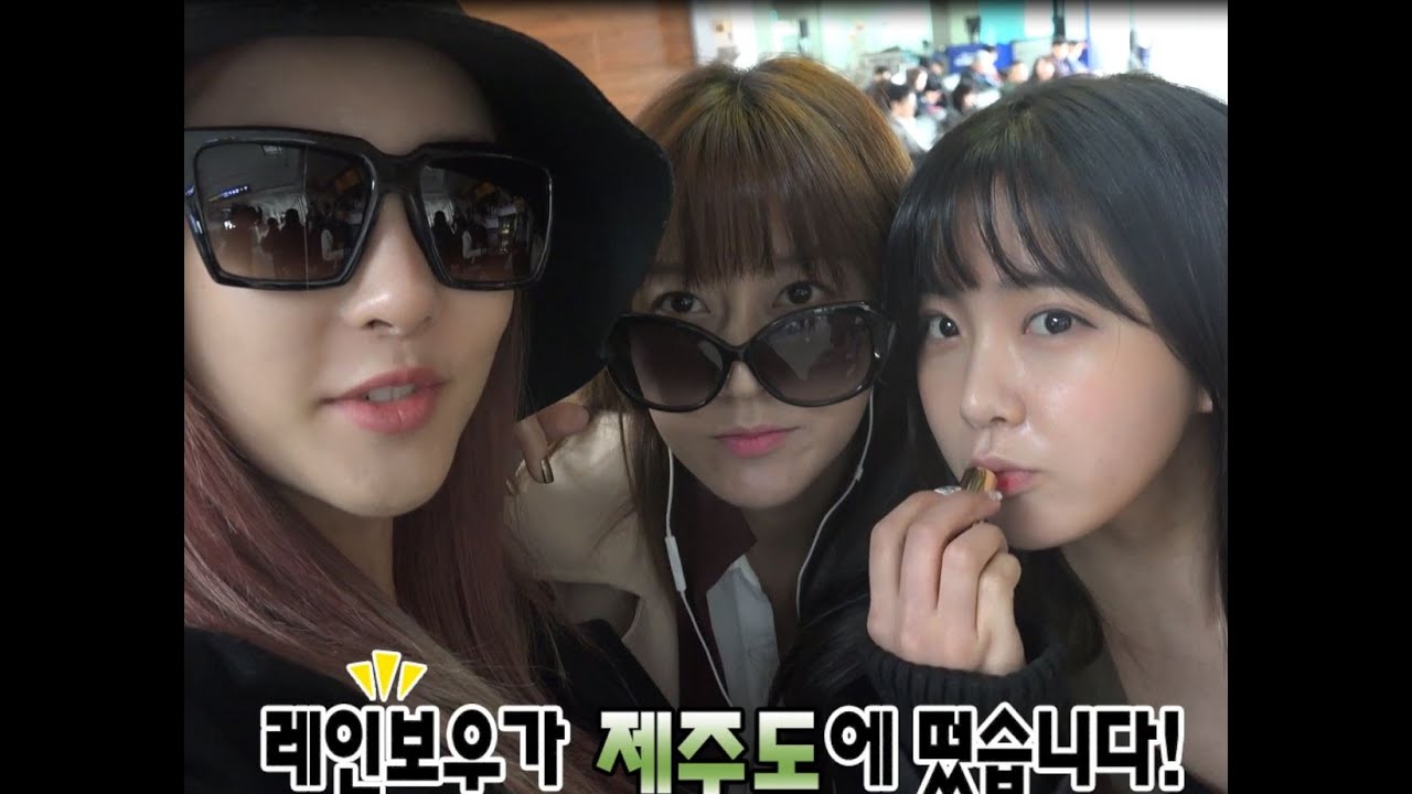 RAINBOW(레인보우)生Show! - 레인보우의 제주도여행(Rainbow Jeju-do travel)