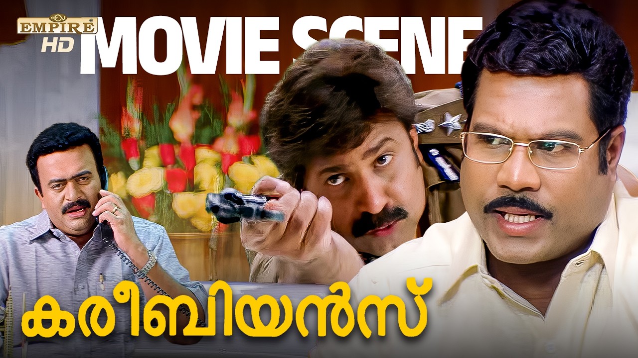 കൊല്ലാൻ വരുന്നവൻ കൊല്ലുക തന്നെ ചെയ്യും | Careebeyans | Movie Scene | Kalabhavan Mani | Saikumar |