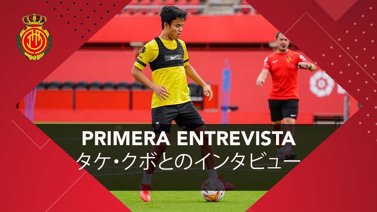 タケ・クボとのインタビュー Entrevista con TAKE KUBO | RCD Mallorca