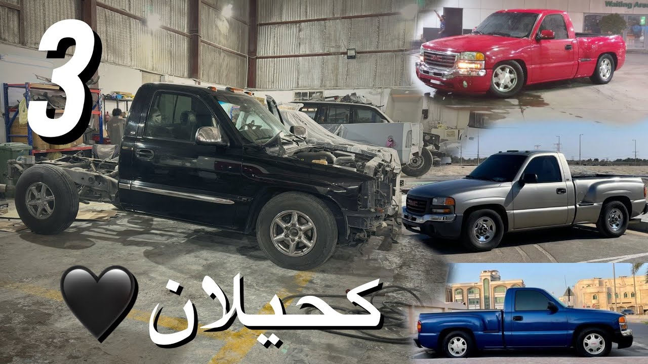 يلا نغير لون الجمس 😍 #كحيلان