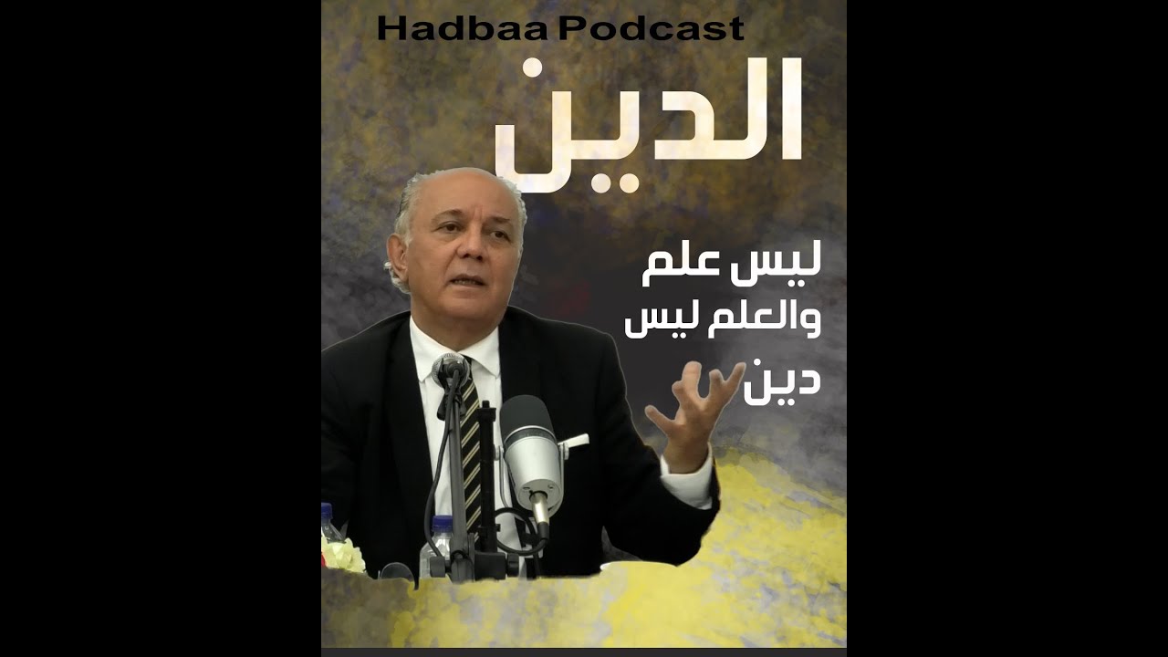 خزعل الماجدي