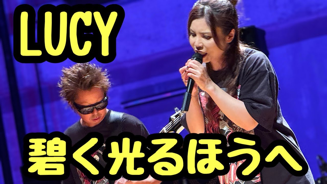 LUCY 土屋アンナ／VIVIANE『ビビ』