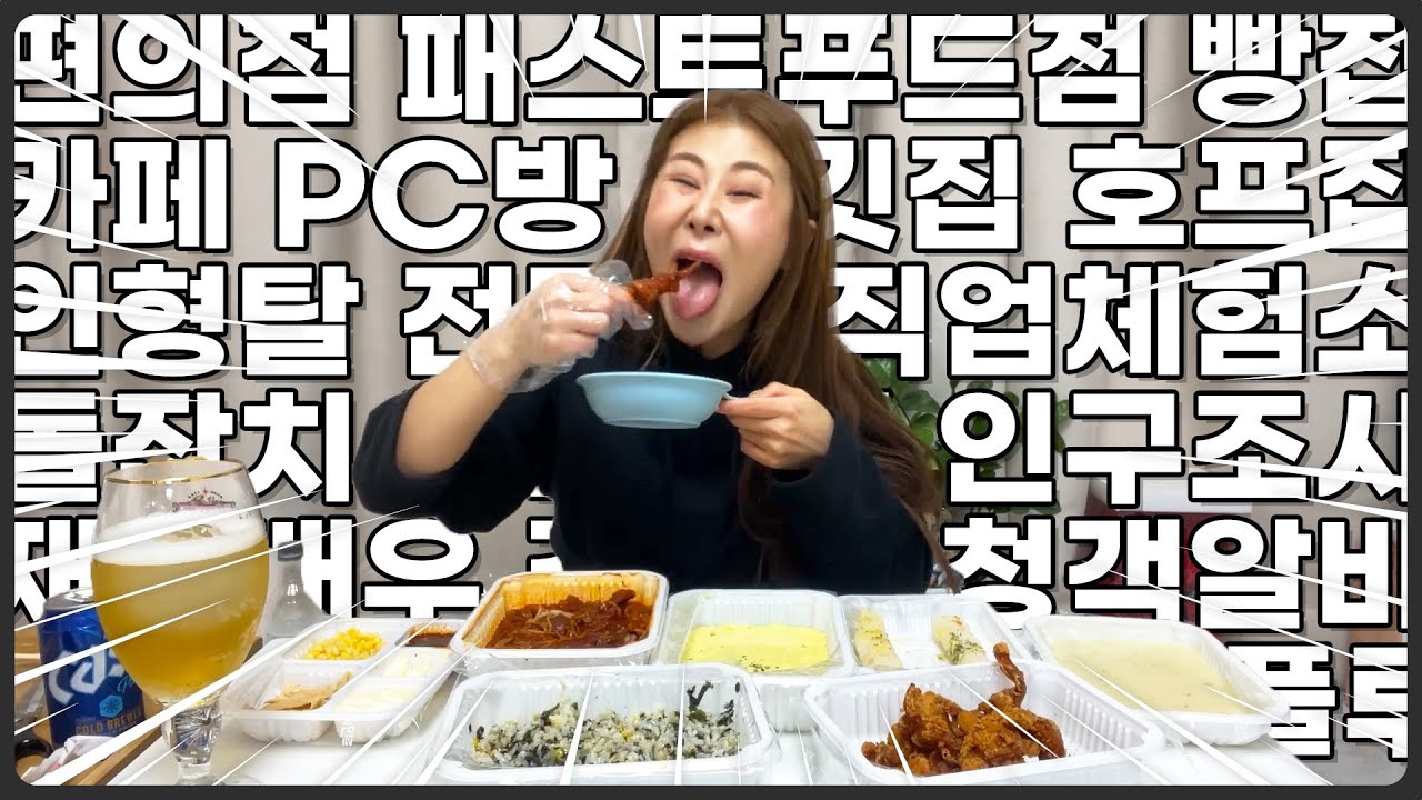 알바 50개 넘게하면서 웃겼던썰 푼다(ft.닭발에 쏘맥)