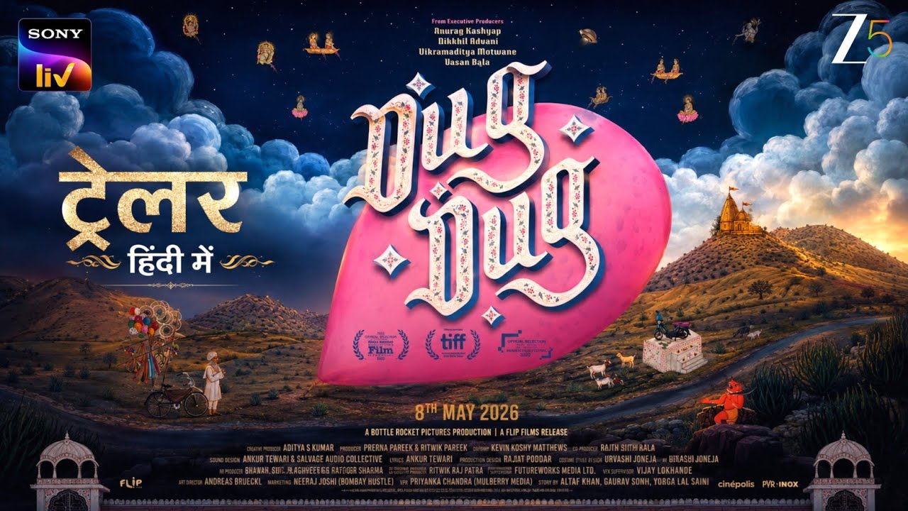 Dug Dug Trailer | Dug Dug Movie | New Bollywood Movies 2026 | New Ott Movies | Dug Dug Movie Review