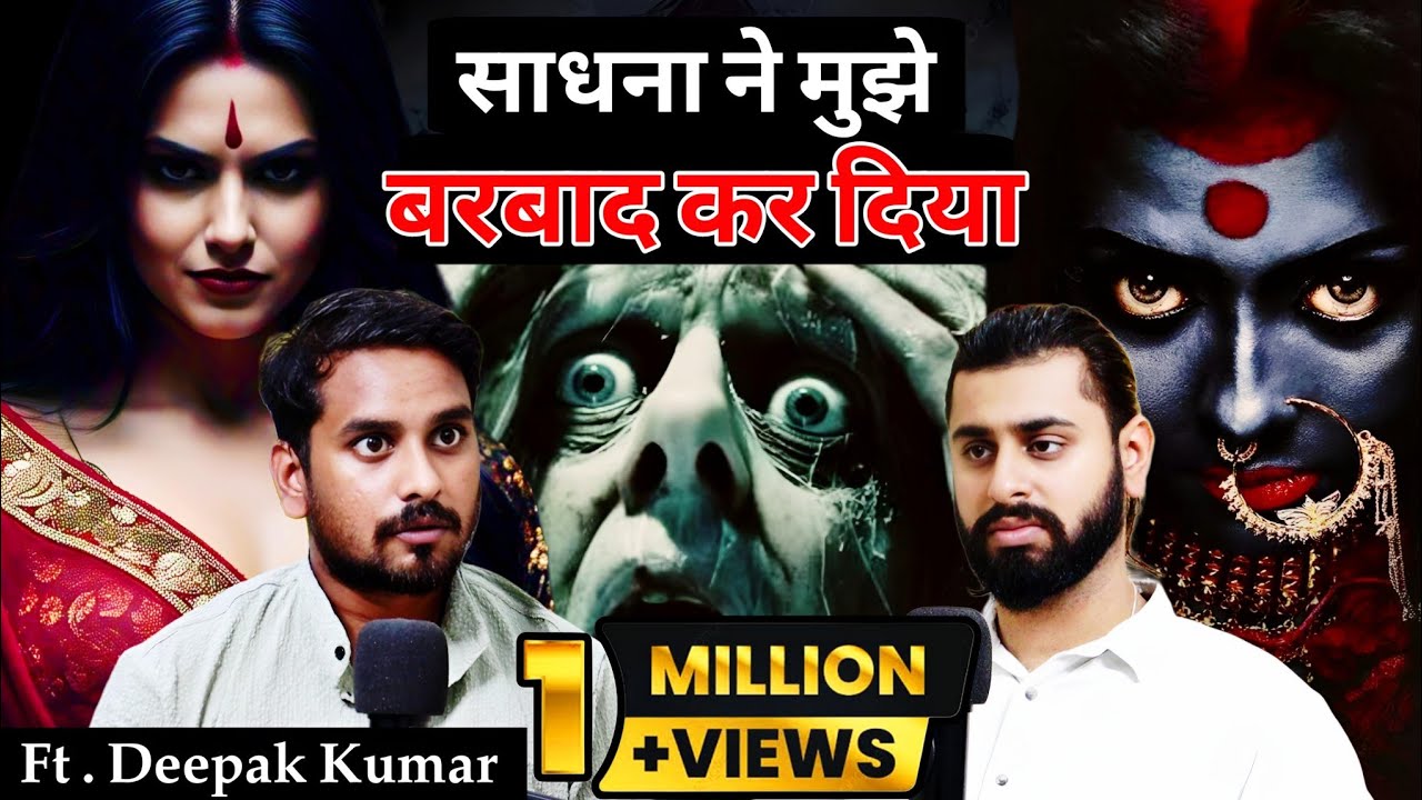 Maa Tara ki Sadhna ne mujhe barbaad kardiya, Chudail ki Siddhi | Mystical Talks Ep68