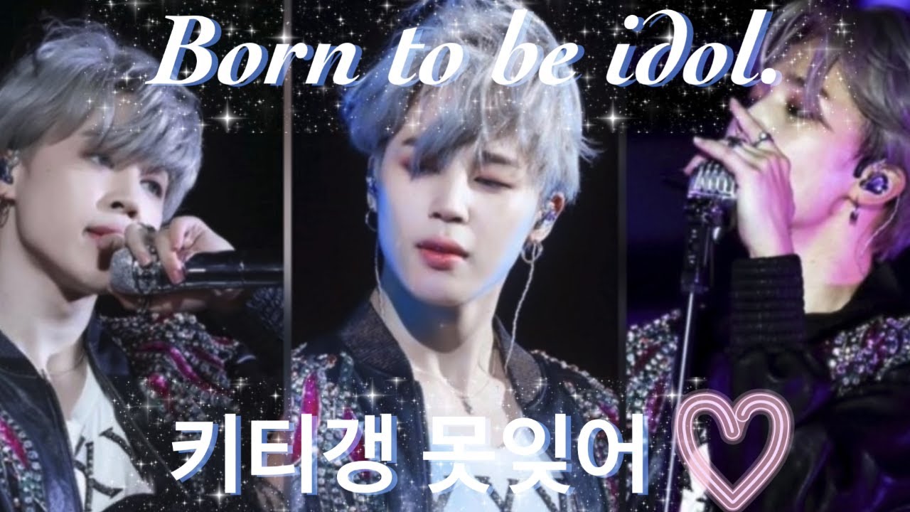 BTS지민🐥한번보면 잊지못해!!🔥키티갱⚡️지민!! 키티갱을 모른다고??🤭