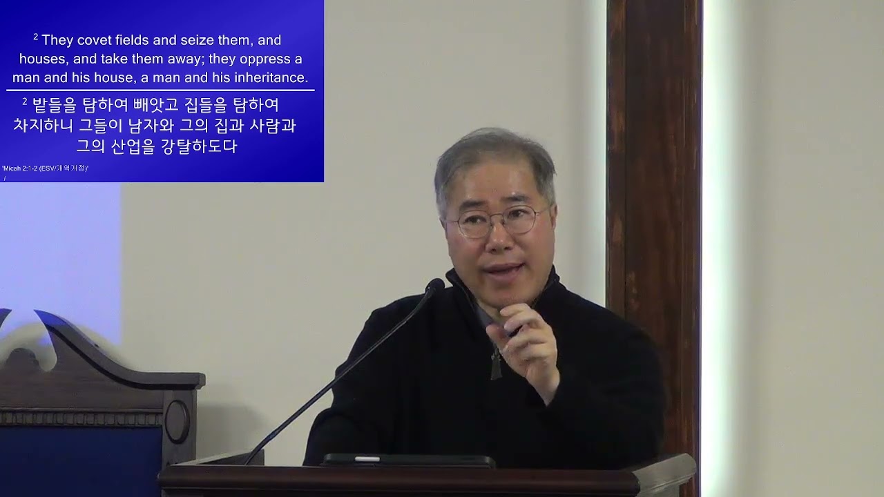 위치타 한인 소망교회, 토요 아침 예배, 1/17/2026, 