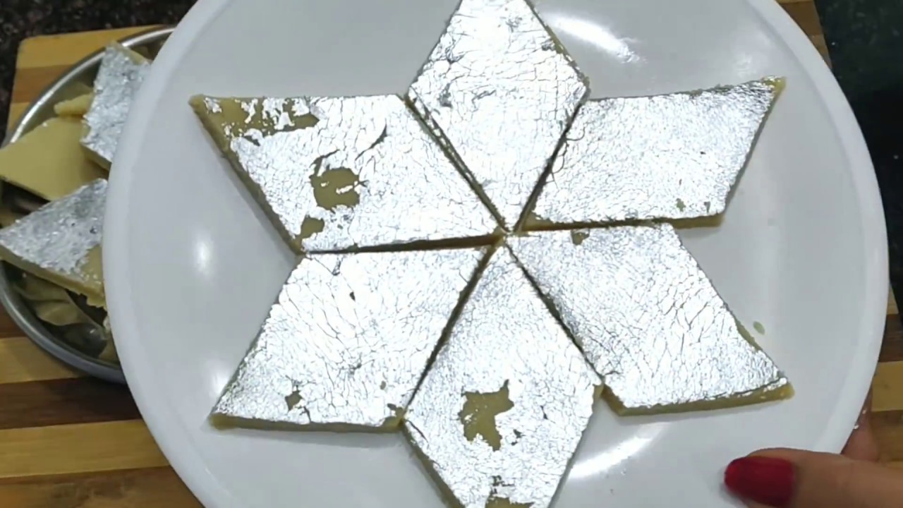 सिर्फ तीन चीजों से बनाएं काजू  बर्फी घर पर /kaju burfi / kaju katli /cashew burfi /indian sweet