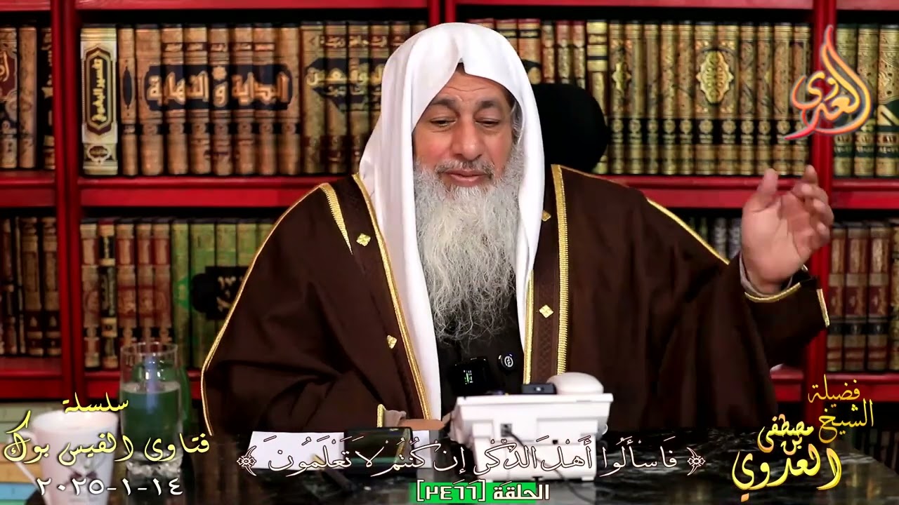 حكم بيع عقار تحت الإنشاء لم يتم بناءه بعد ؟ للشيخ مصطفي العدوي