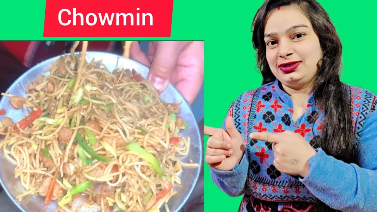 Street Style Veg Chowmin | वेज चाऊमीन बनाने का आसान तरीका | Veg Noodles Recipe | CFD 😋😋🤤🤤