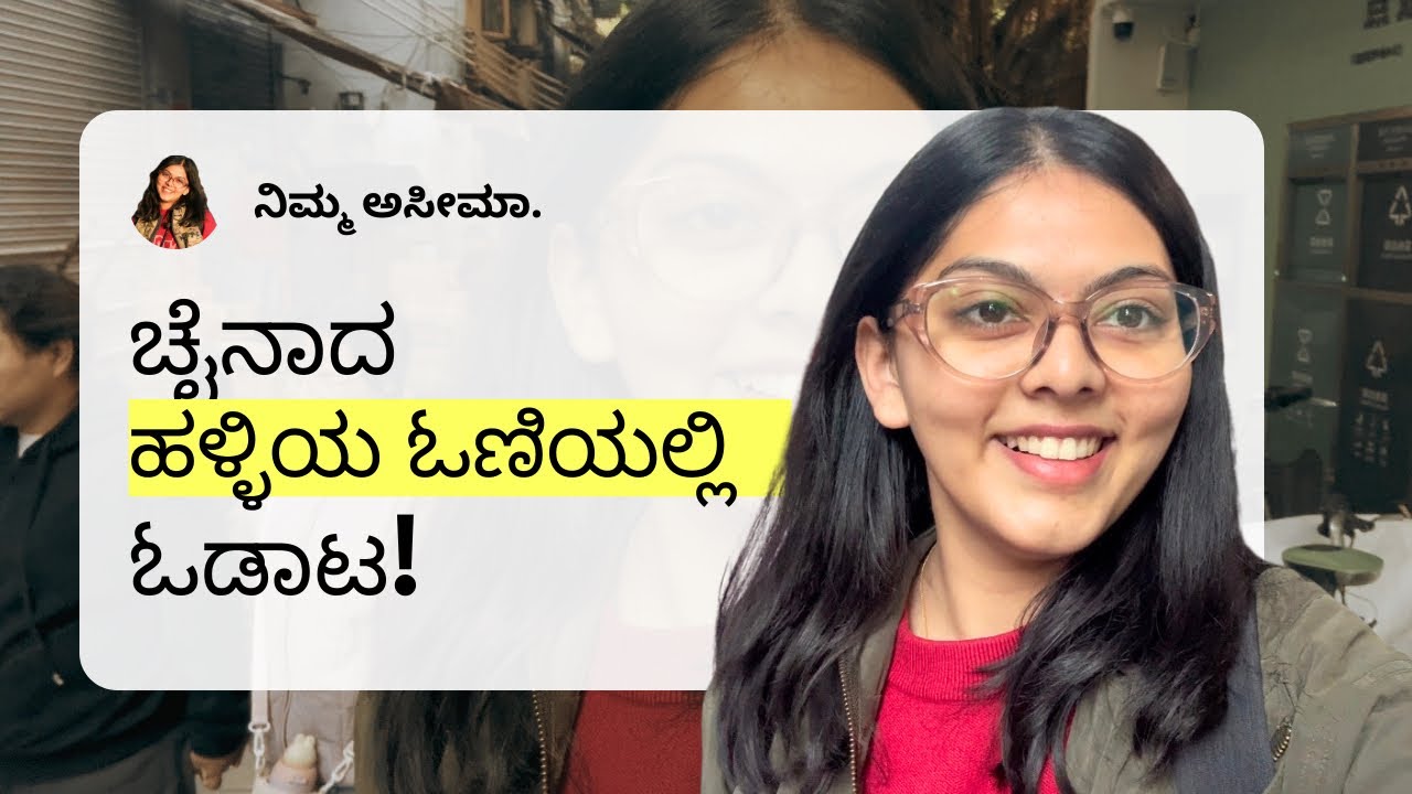 Local area in China | Chinese Lifestyle | Aseema Dhola 