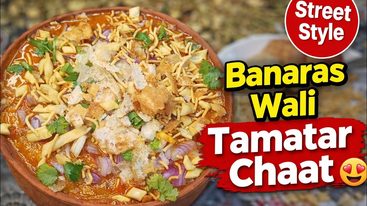 Banaras Ki Famous Tamatar Chaat 😍 | Kashi chaat bhandaar Style Street Food Ghar Par Bana Li 😱#viral