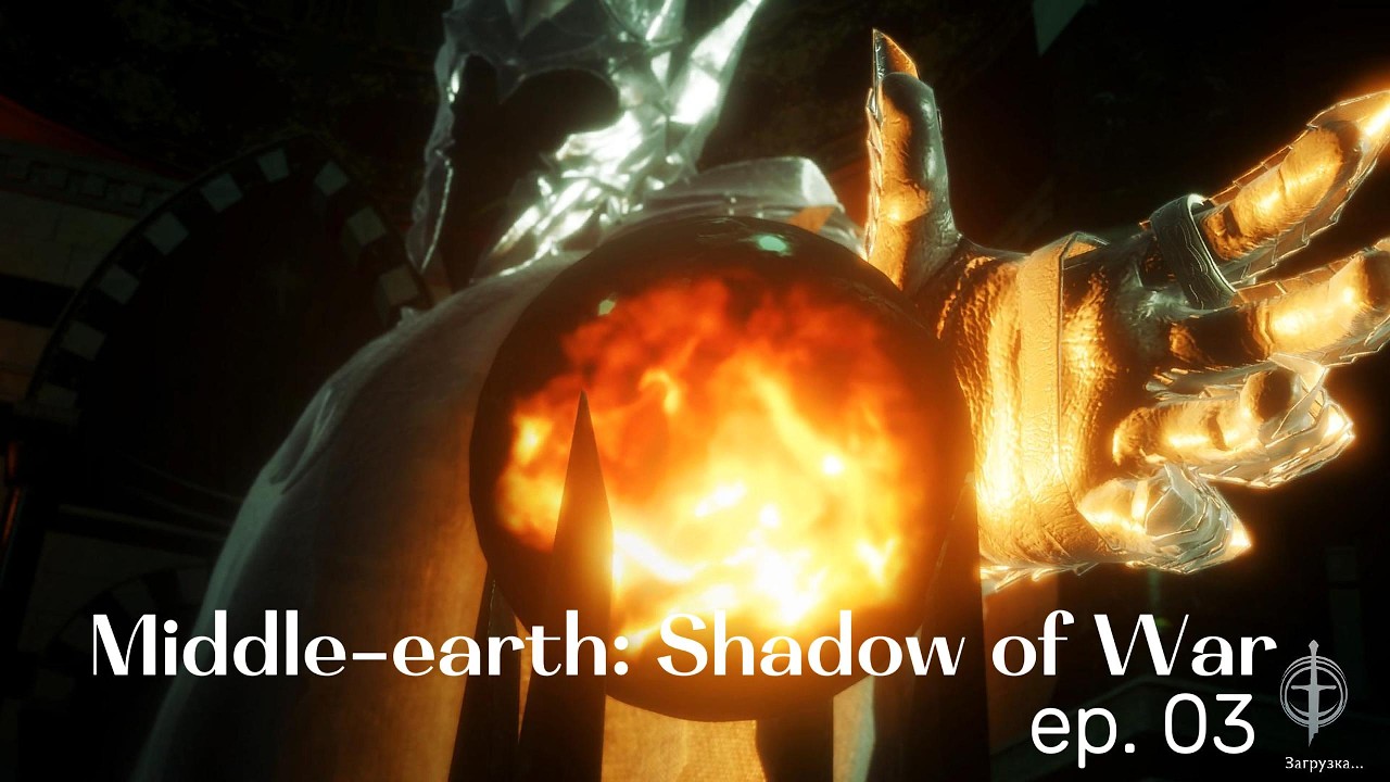 🎮 [Middle-earth: Shadow of War] — Проходження | Частина 3