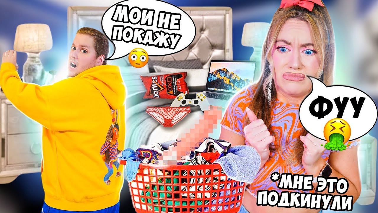 ЧТО МЫ СКРЫВАЕМ в ТУМБОЧКАХ У КРОВАТИ?! 😱 РАСХЛАМЛЕНИЕ 24 часа ЧЕЛЛЕНДЖ
