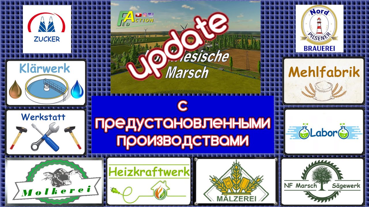 NF-Marsch с предустановлеными производствами и фермами