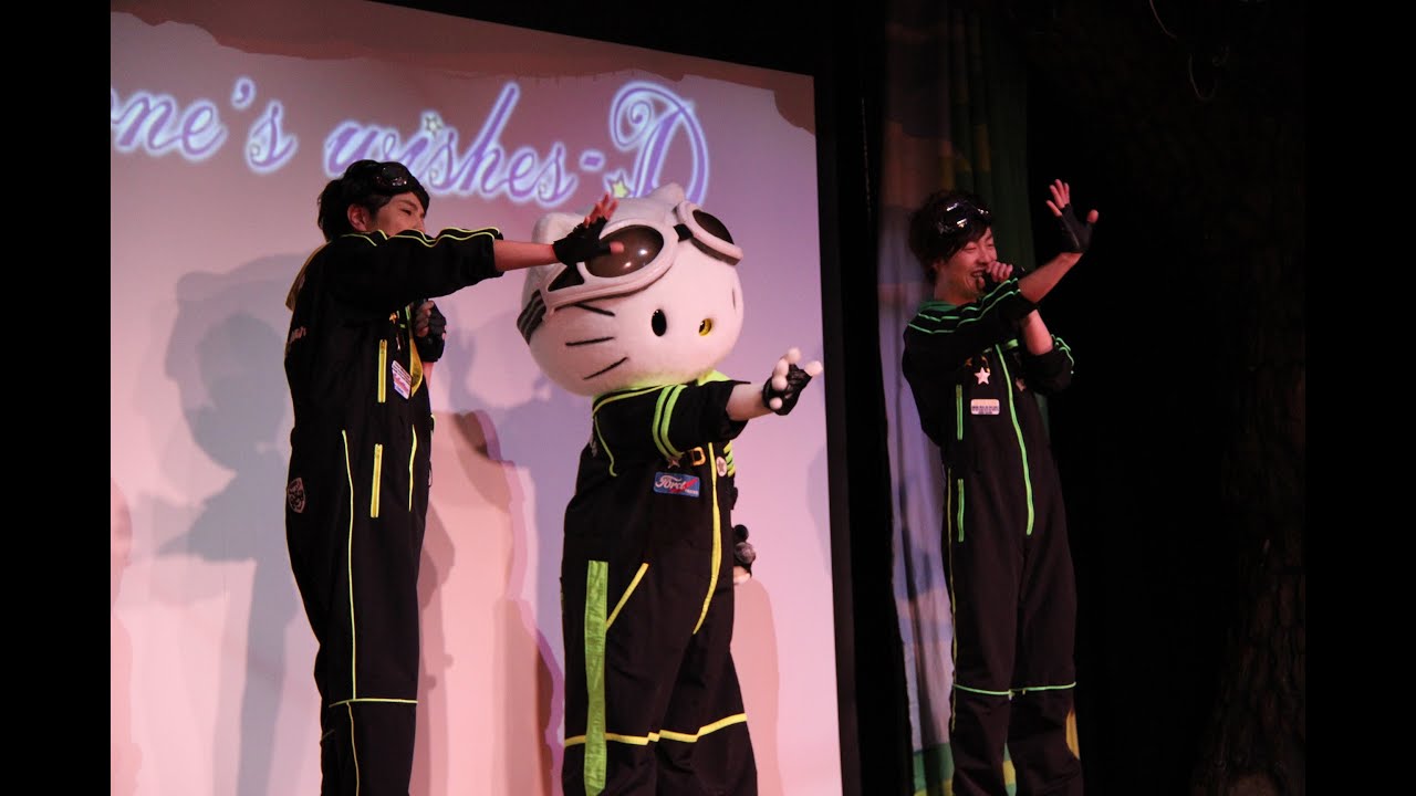 サンリオピューロランド　ダニエルユニットスペシャルステージinサンリオピューロランド（2月28日の回）　20150228