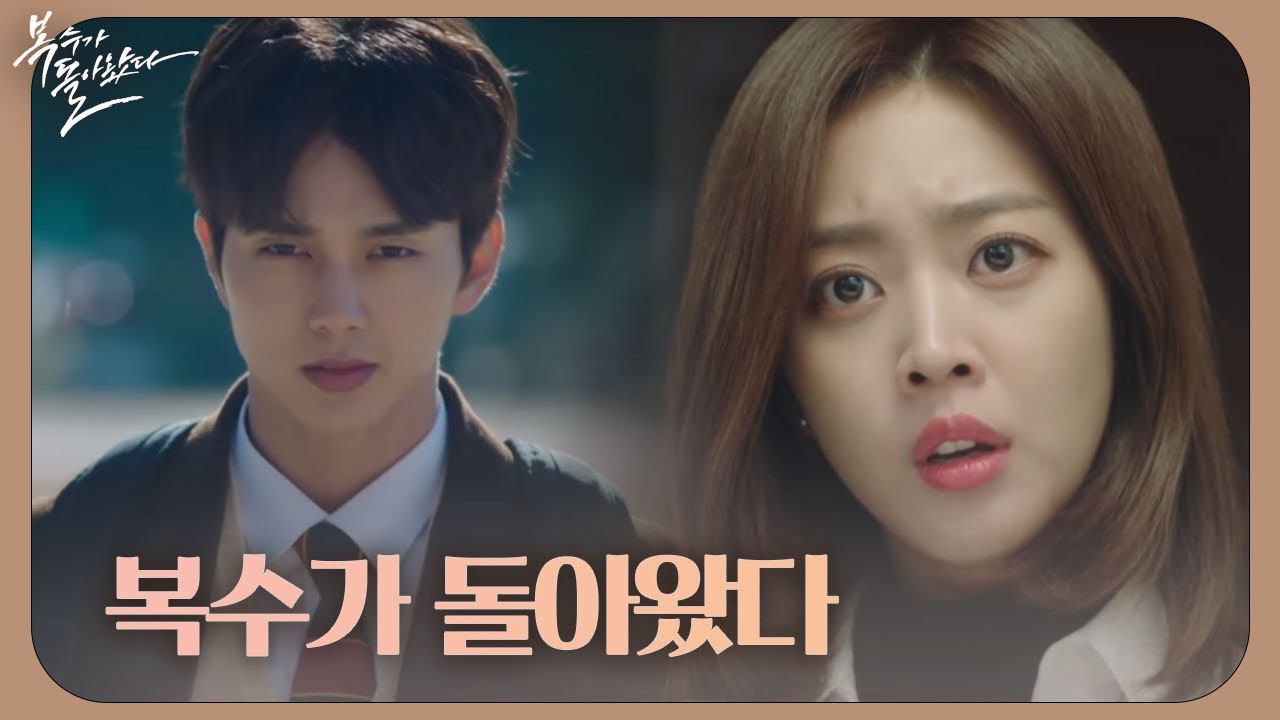 “복수가 돌아왔다” 분노의 유승호, 교복 차림으로 학교에 컴백! 《My Strange Hero》 복수가 돌아왔다 EP02