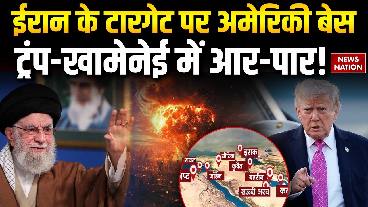 Iran US Conflict: ईरान के टारगेट पर अमेरिकी बेस | Qatar | B2 Bombers| Oman | Khamenei | Trump | WW3
