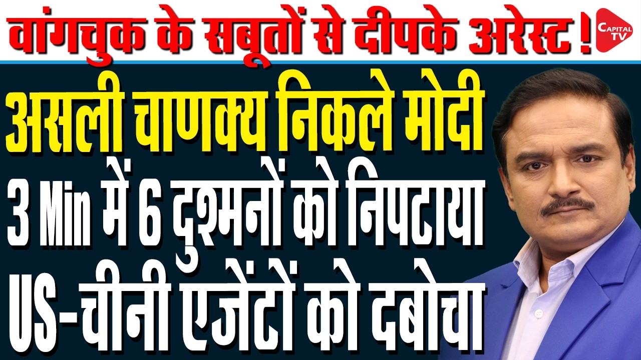 Modi Govt Opens Talks With CJP| Sonam Wangchuk Ends Fast, Dipke Refuses to Back Down|Dr.Manish Kumar