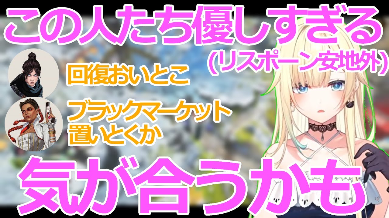 訛りの強い雰囲気が良い野良PTとマッチしてほっこりする藍沢エマ【apex 切り抜き ぶいすぽ 藍沢エマ】