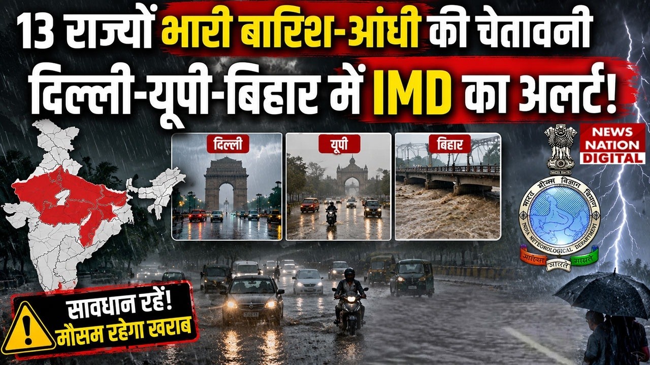 Weather Forecast Update: Rain-Thunderstorm और Lightning का Danger, Delhi, UP और Bihar के लिए Alert!