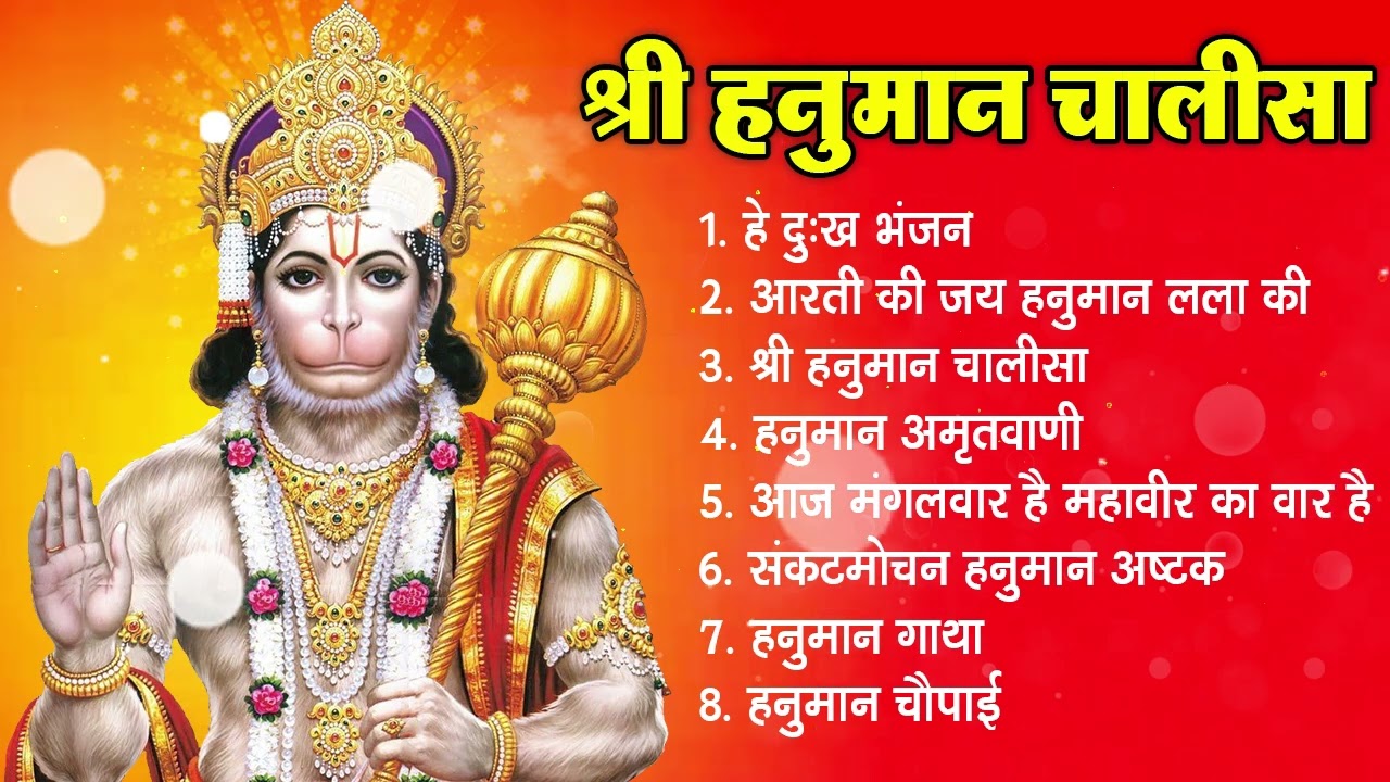 श्री हनुमान चालीसा Hanuman Chalisa I GULSHAN KUMAR I HARIHARAN, Full HD Video, Shree Hanuman Chalisa