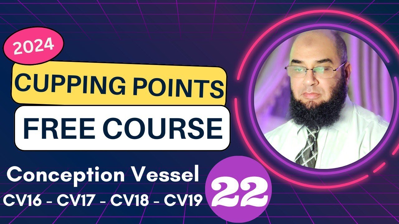 دورة نقاط الحجامة الصحيحة وفوائدها ومحاذيرها 2014 (الحلقة 22) (CV16 - CV17 - CV18 - CV19).