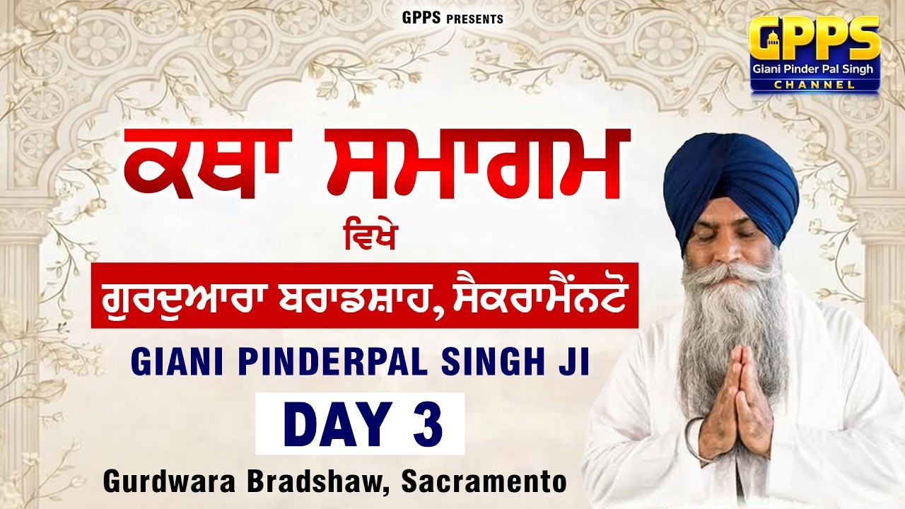Live Day - 2 | Katha Samagam Gurudwara Bradshaw Sacramento - Giani Pinderpal Singh Ji