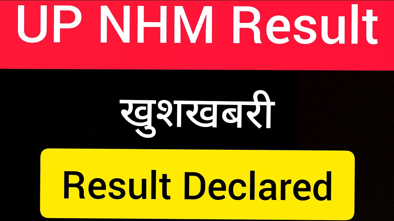 UP NHM Result Kab Aayega Big Update 2021 || UP NHM Answer Key Result Latest News 1400+ 2700 + ||