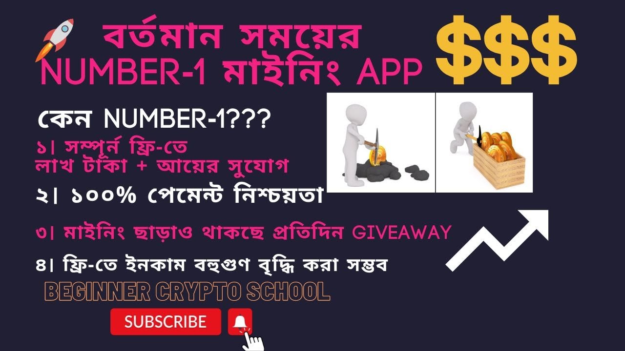 Satoshi BTCs or Core Mining App Update in Bangla