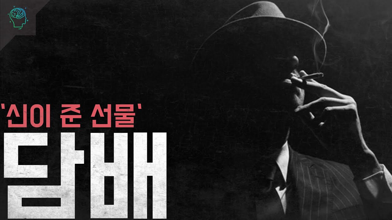 '신이 준 선물' 남성성의 상징에서 페미니즘의 상징까지 '담배'