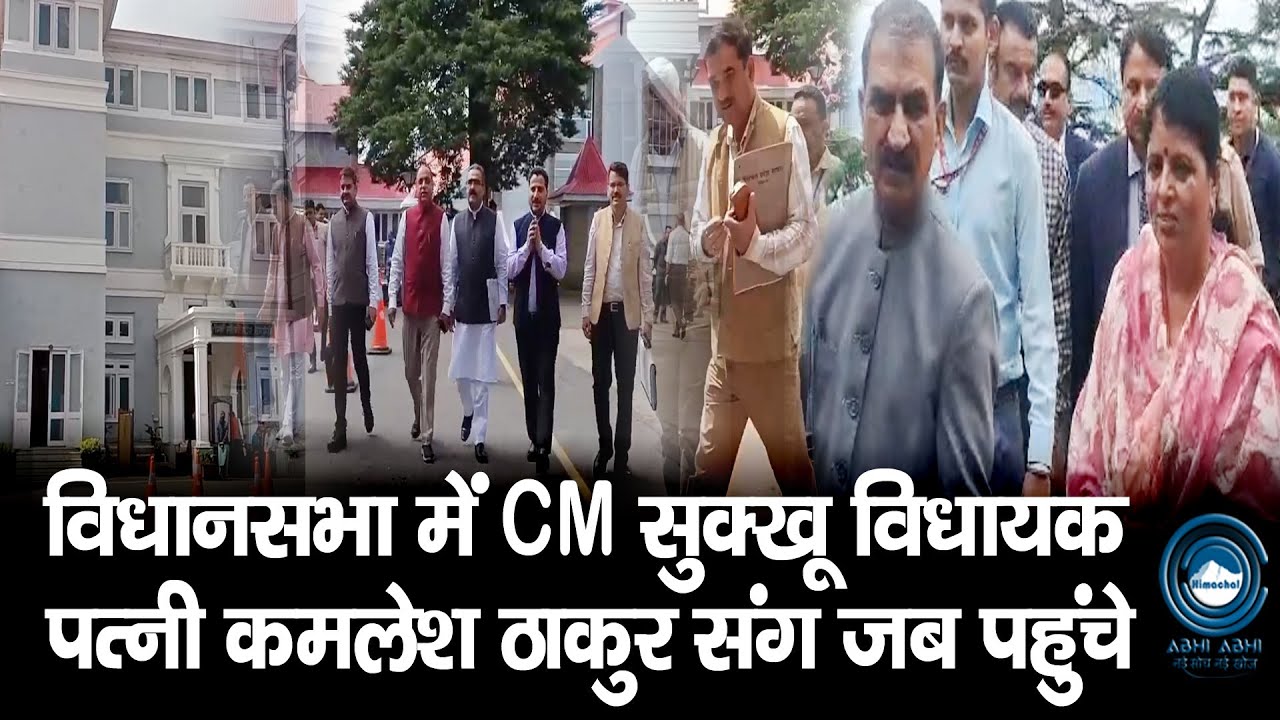 Sixth Day | Monsoon Session | Vidhan Sabha |