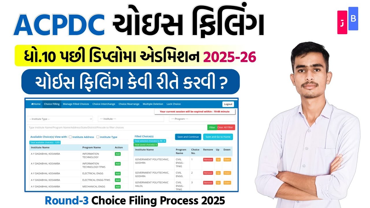 Acpdc Round-3 Choice Filing 2025 | Choice Filing Process Acpdc 2025 | Acpdc Diploma Admission 2025 |