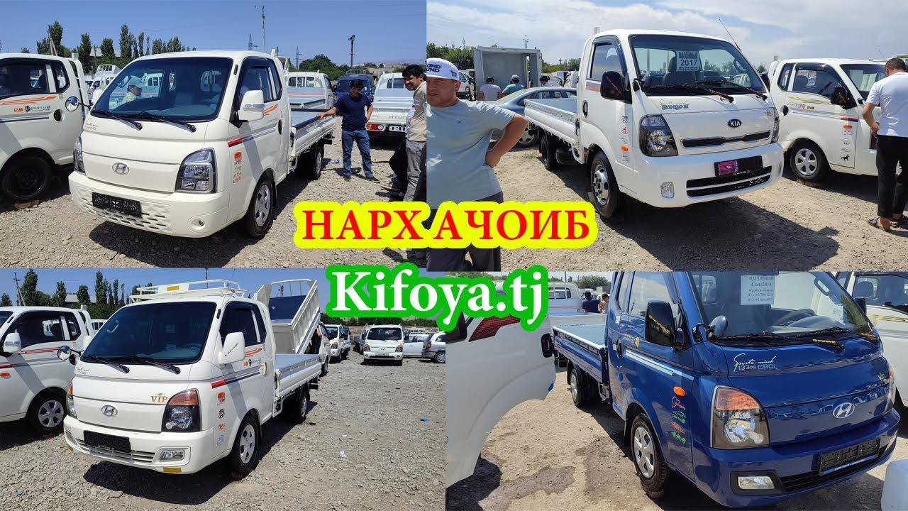 Мошинбозори Хуҷанд 🇹🇯 Нархи Hyundai Porter Kia Bongo 3 Matiz Labo Lexsus Sprinter Сухробтв #suhrobtv