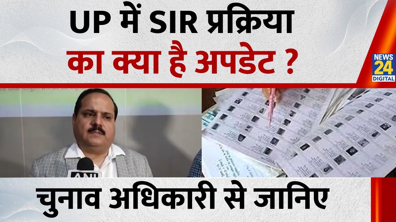 Uttar Pradesh में SIR Voter List प्रक्रिया शुरू, संवैधानिक Guidelines के तहत होगा काम: Navdeep Rinwa