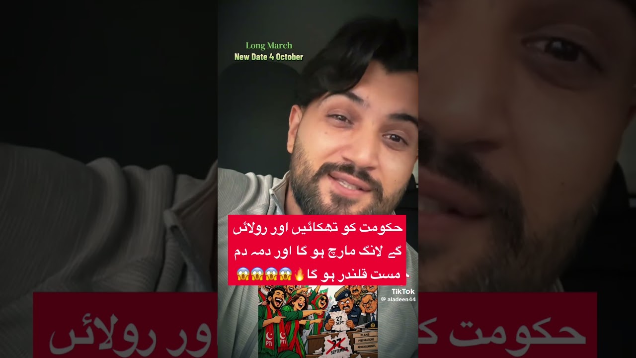 Aladeen PTI worker about long march | PTI long march update | PTI members press conference