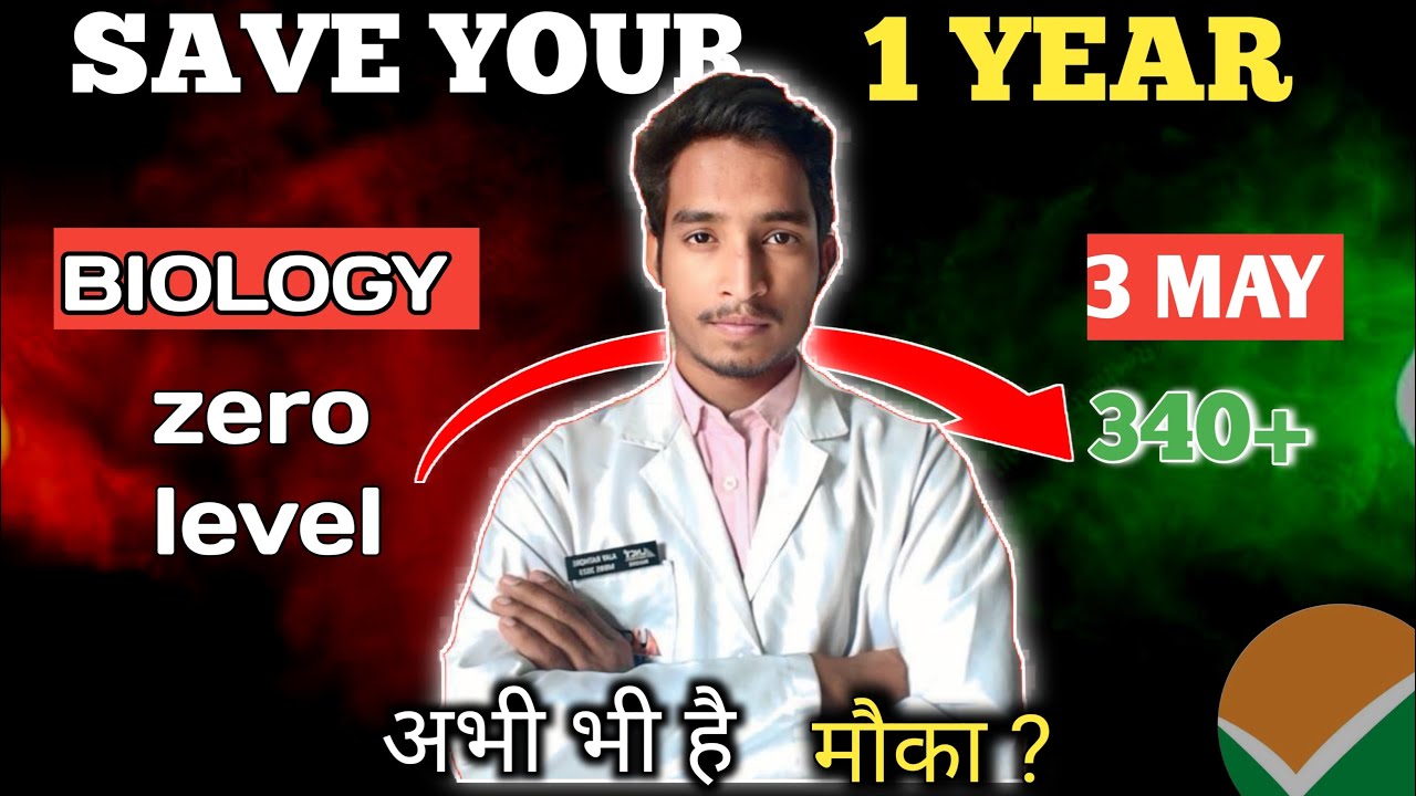 Score 340 + in Biology NEET 2026 🔥 | How to Score 340 in Biology | last 2 month neet strategy