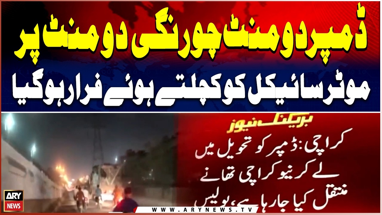 Dumper Truck Crashes Motorcycle at Do Minute Chowrangi