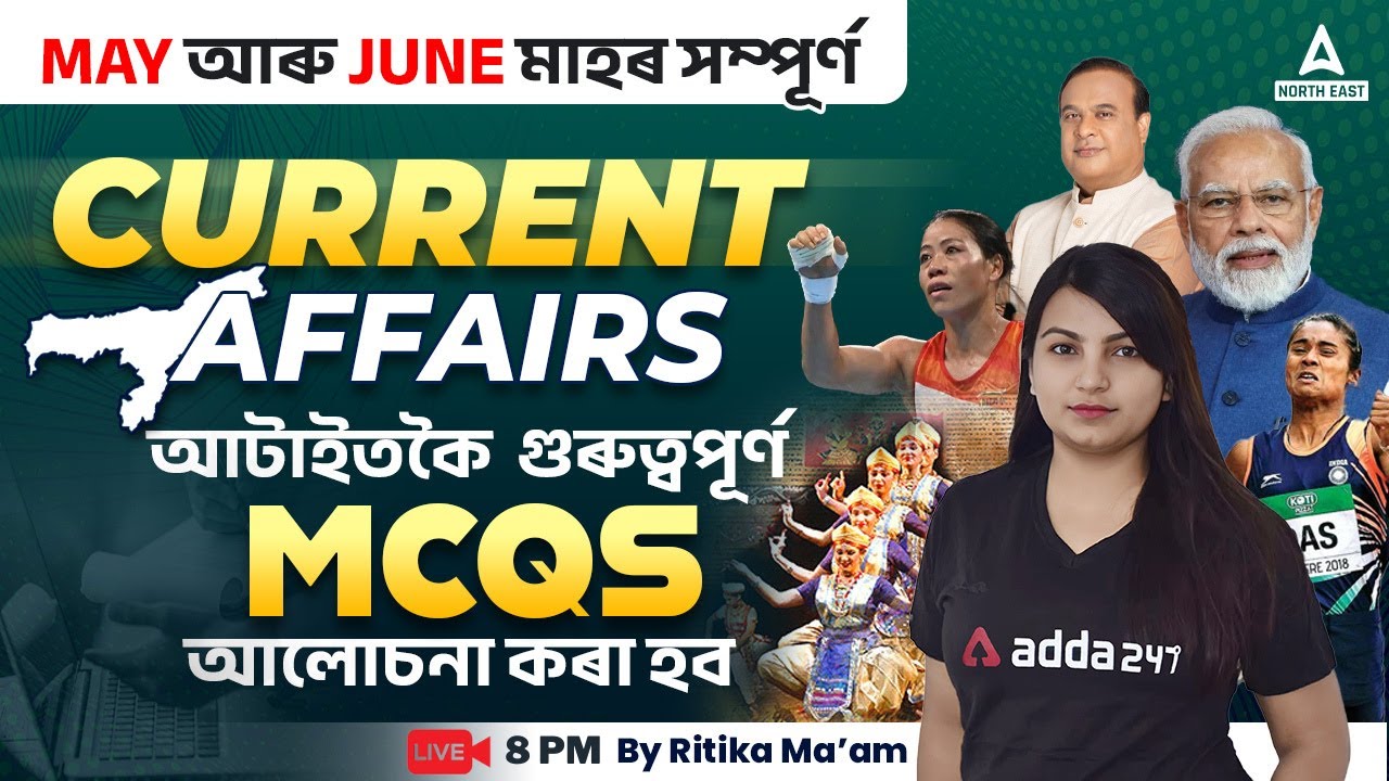 May আৰু June মাহৰ সম্পূৰ্ণ Current Affairs 2023 | Assam Current Affairs 2023 | By Ritika Mam