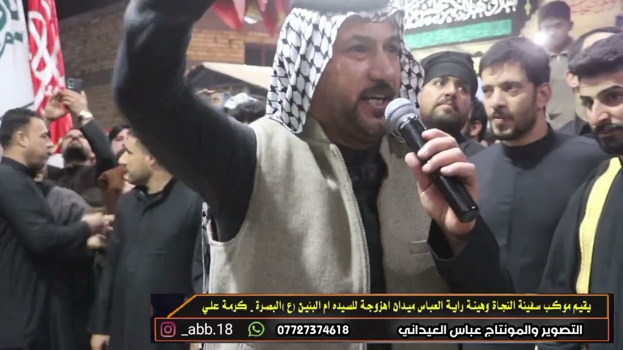 شوفو كرار البصيري وسعدون الخفاجي وكريم الحاتمي شسوو بميدان ام البنين (ع) مع موكب سفينة النجاة