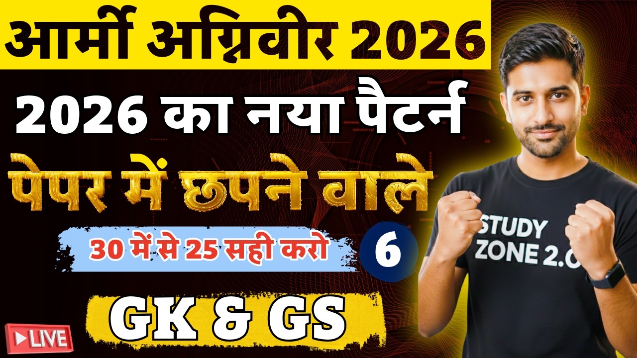 Army Agniveer 2026 GK & GS LIVE CLASS 🔴| Model Paper -06| Army 2026 GD, TDN, WMP