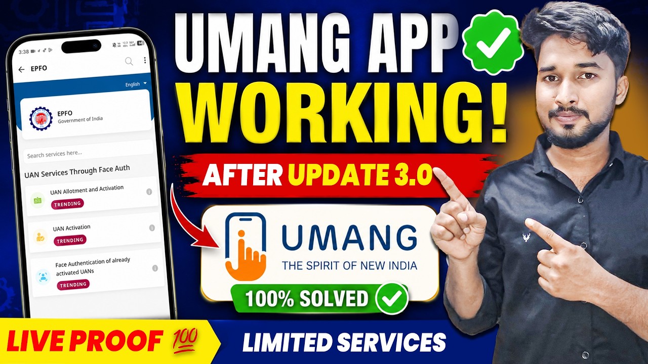 శుభవార్త! UMANG App ఇప్పుడు Working | 3.0 Update తర్వాత EPFO Services Live Proof