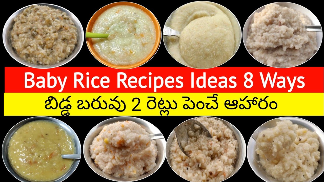 Rice Recipes Ideas Baby Food || పిల్లల బరువు 2 రెట్లు పెంచే ఆహారం ||  amma chitkalu deepthisri
