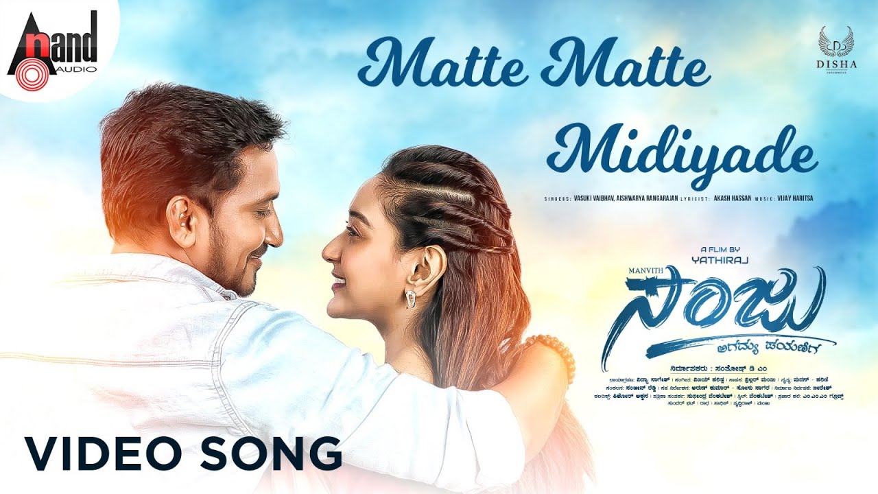Matte Matte Midiyade Video Song | Manvith | Shravya | Vijay Haritsa | Yathiraj | Sanju
