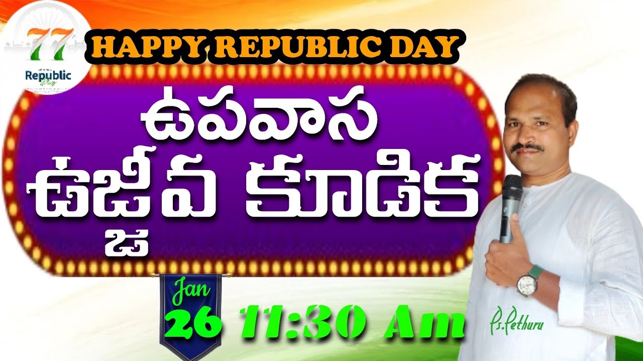 pendem ravibabu is live! Fasting Revival Gathering || ఉపవాస ఉజ్జీవ కూడిక || January 26,2026