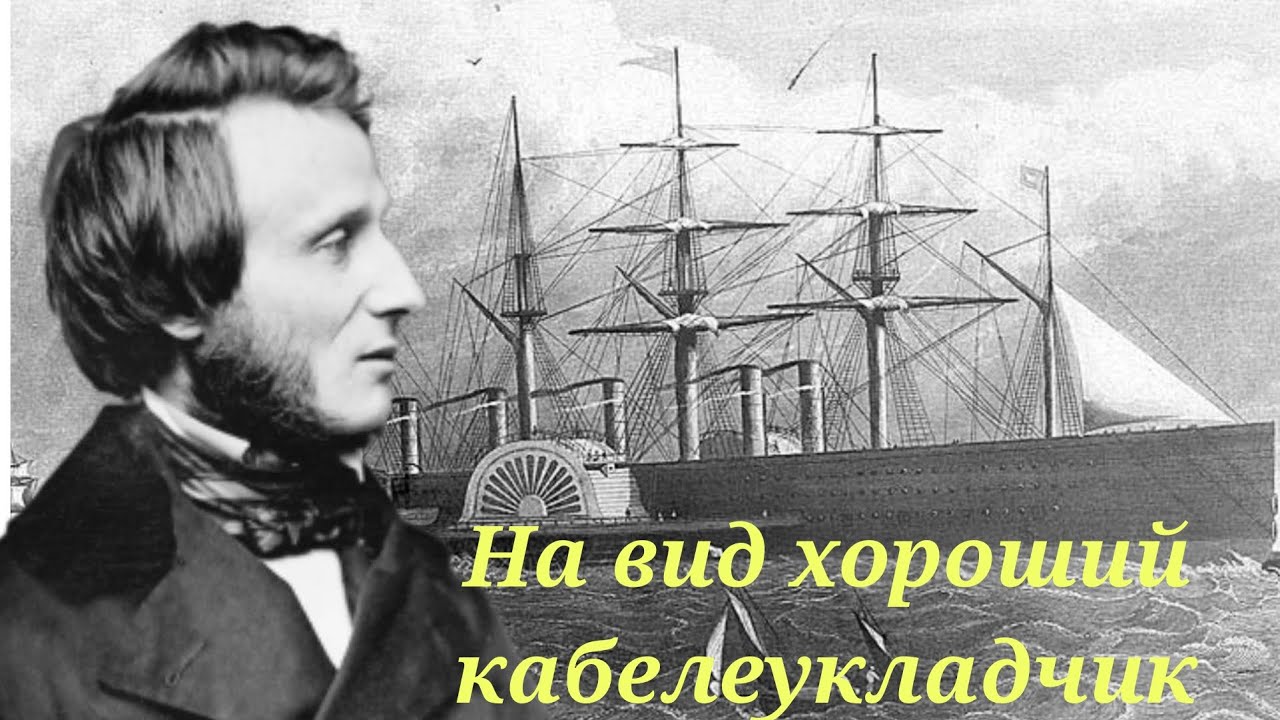 ГРЕЙТ ИСТЕРН. ПАРОХОД , ОБОГНАВШИЙ ВРЕМЯ. ЧАСТЬ 2