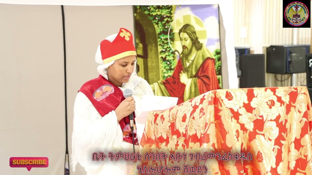 መንፈሳዊ ግጥሚ