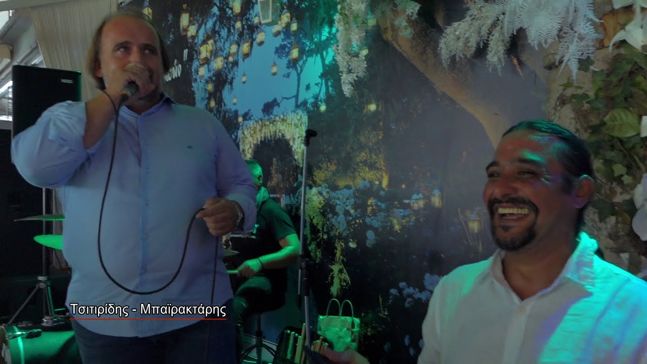 ΤΣΙΤΙΡΙΔΗΣ - ΜΠΑΪΡΑΚΤΑΡΗΣ Live....!!!