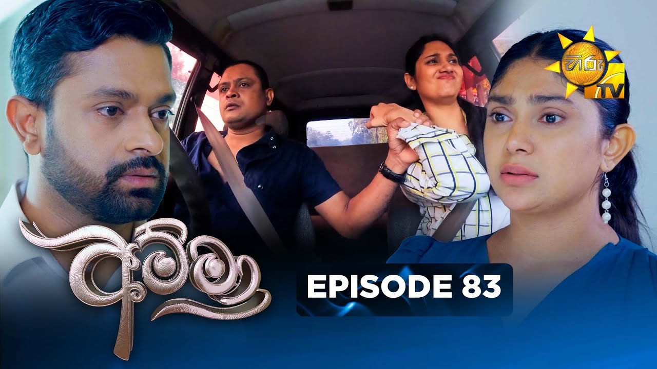 Amma - අම්මා  | Episode 83 | 2026-02-04 | Hiru TV