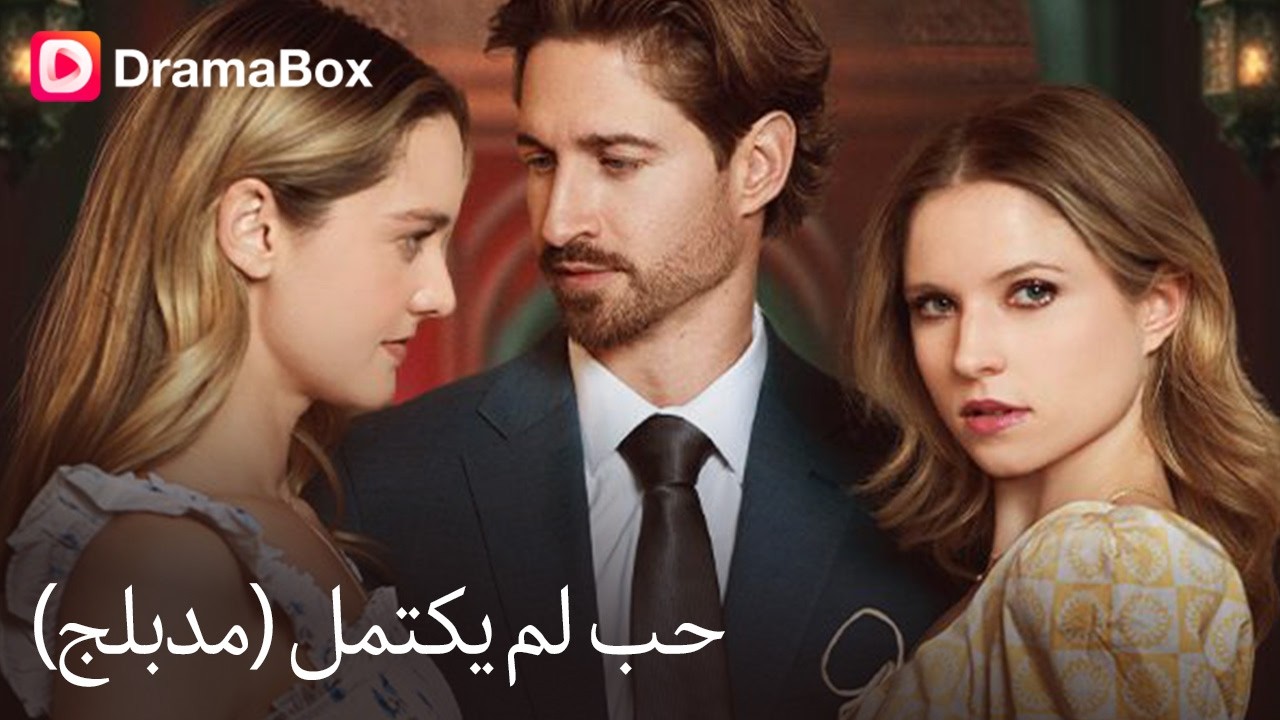[صدمة] تجاهل صراخها حتى فقدت طفلها... والآن يهدد بالموت لتعامحه! 😱💔|DramaBox